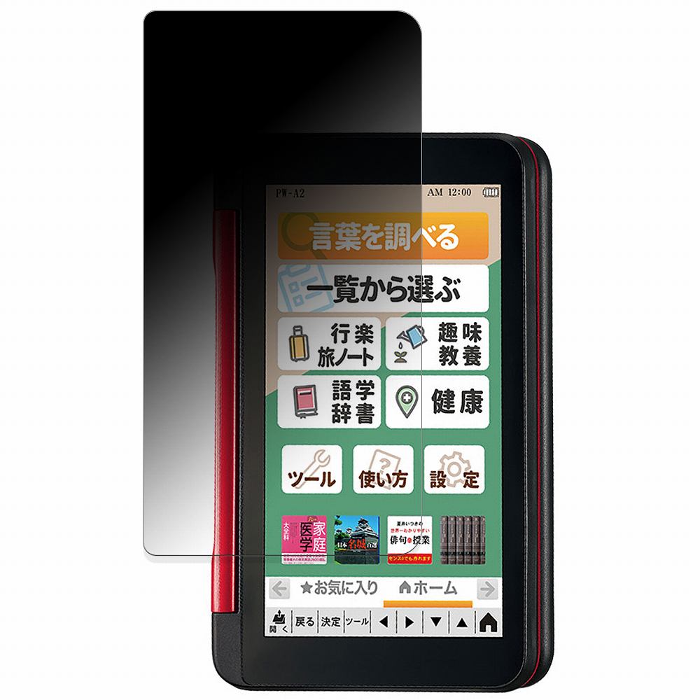 SHARP 電子辞書 Brain 2022年モデル (PW-S2/PW-H2/PW-B2/PW-J2/PW-A2/PW-ES8300/PW- –  プライム フィルム