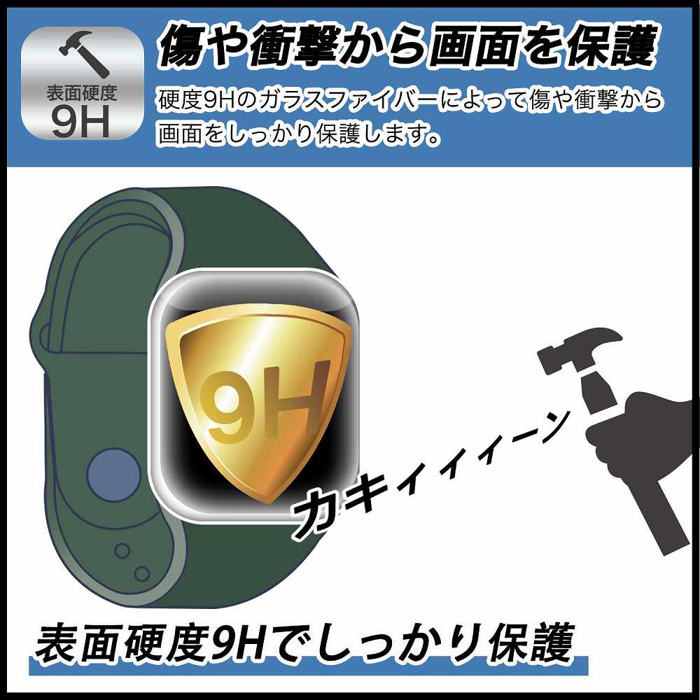 Amazfit Balance 用 ガラスフィルム (極薄ファイバー) 【9H高