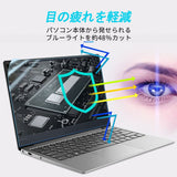 MacBook Pro16インチ 画面 保護フィルム ブルーライトカット アンチグレア 2016 2017 2018 2019 2020 2021 対応