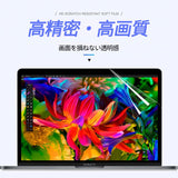 MacBook Pro 13インチ 画面 保護フィルム ブルーライトカット アンチグレア  2016 2017 2018 2019 2020 2021 対応