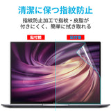 MacBook Air 13 2020 用 画面 保護 ブルーライトカットフィルム +  トラックパッドフィルム  アンチグレア
