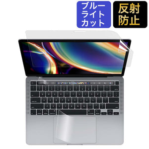 MacBook Pro 13インチ 2020 用 画面 保護フィルム