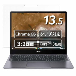 acer CP713-2W-A38Q/E ( Spin 713 ) 向けの 保護フィルム  【9H高硬度 反射低減】 ブルーライトカット フィルム 強化ガラスと同等の高硬度 日本製