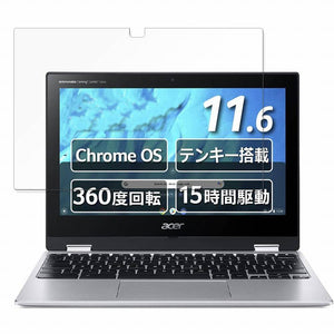 acer CP311-3H-H14P ( Spin 311 ) 向けの 保護フィルム  【9H高硬度 反射低減】 ブルーライトカット フィルム 強化ガラスと同等の高硬度 日本製