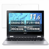 acer CP311-3H-H14P ( Spin 311 ) 向けの 保護フィルム  【9H高硬度 光沢仕様】 ブルーライトカット フィルム 強化ガラスと同等の高硬度 日本製