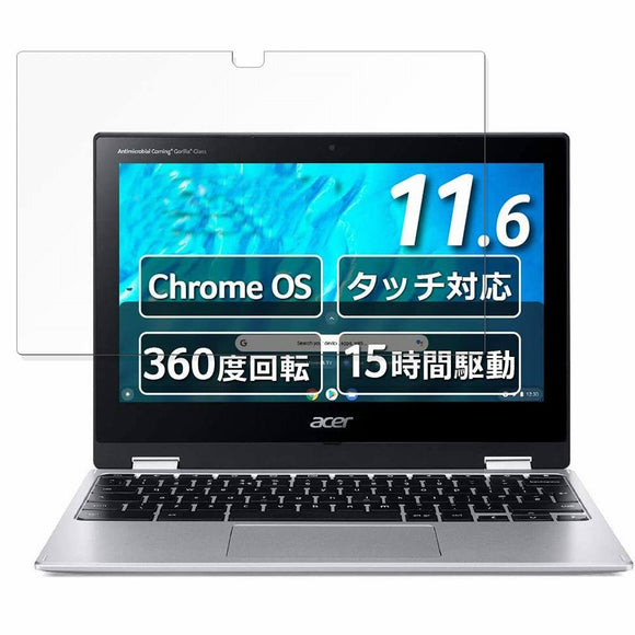 acer CP311-3H-A14P ( Spin 311 ) 向けの フィルム 【高透過率】 液晶 保護フィルム 日本製