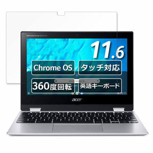 acer CP311-3H-A14N/E ( Spin 311 ) 向けの 保護フィルム 【光沢仕様】 ブルーライトカット フィルム 日本製