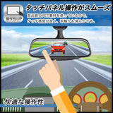 10インチ ドライブレコーダー ミラー型 AS-X II 用 保護フィルム 【9H高硬度 反射低減】 フィルム 強化ガラスと同等の高硬度