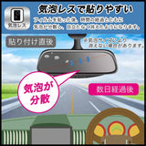 10インチ ドライブレコーダー ミラー型 AS-X II 用 保護フィルム 【9H高硬度】 フィルム 強化ガラスと同等の高硬度