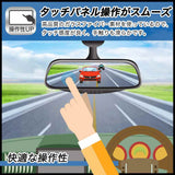 10インチ ドライブレコーダー ミラー型 AS-X II 用 ガラスフィルム  (極薄ファイバー) 【9H高硬度 反射低減】 保護フィルム 日本製