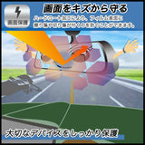 10インチ ドライブレコーダー ミラー型 AS-X II 用 フィルム 【反射低減】 液晶 保護フィルム