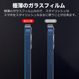 iPhone12 Pro Max ガラスフィルム 保護フィルム 全面 おすすめ  【ガイド枠付き 2枚】