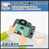 Panasonic LUMIX DC-S5M2 用 保護フィルム 【光沢仕様】 ブルーライトカット フィルム