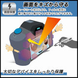 Kodak PIXPRO FZ101 用 保護フィルム 【光沢仕様】 ブルーライトカット フィルム