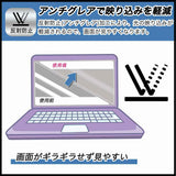 dynabook V8 2022年秋冬モデル 向けの 保護フィルム  【9H高硬度 反射低減】 フィルム 強化ガラスと同等の高硬度 日本製