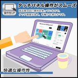 dynabook VZ/HV 向けの 保護フィルム  【9H高硬度 反射低減】 フィルム 強化ガラスと同等の高硬度 日本製