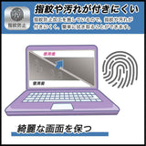 dynabook V8 2022年秋冬モデル 向けの 保護フィルム  【9H高硬度 反射低減】 フィルム 強化ガラスと同等の高硬度 日本製