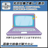 acer CP713-2W-A38P/E ( Spin 713 ) 向けの 保護フィルム  【9H高硬度 光沢仕様】 ブルーライトカット フィルム 強化ガラスと同等の高硬度 日本製