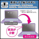 acer CP311-3H-H14P ( Spin 311 ) 向けの 保護フィルム 【9H高硬度 光沢仕様】 フィルム 強化ガラスと同等の高硬度 日本製