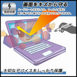 dynabook VZ/HV 向けの 保護フィルム 【反射低減】 ブルーライトカット フィルム 日本製