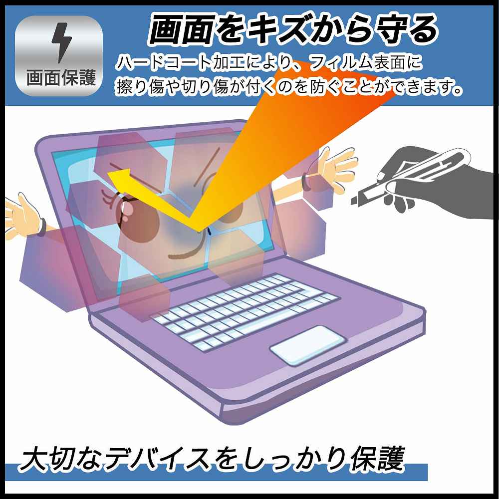 Jumper EZbook X3 Air 向けの 【180度】 覗き見防止 フィルム ブルー