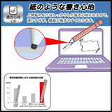 dynabook V6 2022年秋冬モデル 向けの ペーパーライク フィルム 【紙のような書き心地】 液晶 保護フィルム 反射低減 日本製