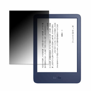 NEW Kindle (2022年モデル) 向けの 【180度 曲面対応】 覗き見防止 フィルム ブルーライトカット アンチグレア