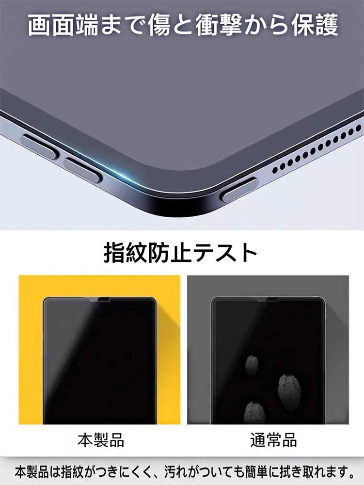 JPフィルター専門製造所】iPad Air4 / iPad Pro 11 / iPad 10.2 / iPad