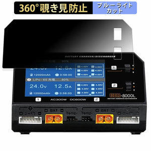 360度 覗き見防止フィルムFutaba バッテリー CDR-8000L 向けの ブルーライトカット フィルム 日本製