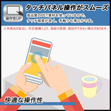 楽天 楽天ペイ ターミナル 向けの 保護フィルム 【9H高硬度 反射低減】 フィルム 強化ガラスと同等の高硬度 日本製