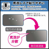 Infinix Smart 7 X6515 向けの 保護フィルム 【9H高硬度 反射低減】 フィルム 強化ガラスと同等の高硬度 日本製