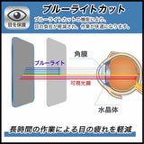 OPPO A57 向けの 保護フィルム 【9H高硬度 反射低減】 ブルーライトカット フィルム 強化ガラスと同等の高硬度