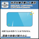 アイコム IC-D60 向けの 保護フィルム 【9H高硬度 光沢仕様】 ブルーライトカット フィルム 強化ガラスと同等の高硬度 日本製