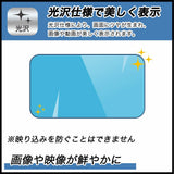 SHANLING M3 Ultra 向けの 保護フィルム 【光沢仕様】 ブルーライトカット フィルム 日本製