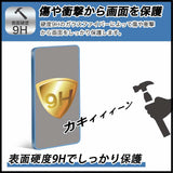 蔵衛門 Pocket Tough 向けの ガラスフィルム  (極薄ファイバー) 【9H高硬度 反射低減】 保護フィルム 日本製