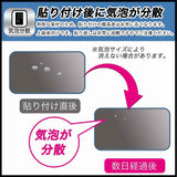 蔵衛門 Pocket Tough 向けの ガラスフィルム  (極薄ファイバー) 【9H高硬度 反射低減】 保護フィルム 日本製