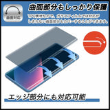 蔵衛門 Pocket (KT01-MO) 向けの 保護フィルム 【曲面対応 反射低減】 キズ修復 日本製