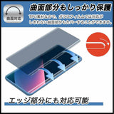 iBasso Audio DX320 / DX300 向けの 保護フィルム 【曲面対応 光沢仕様】 ブルーライトカットフィルム キズ修復 日本製
