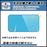 xmobile スマートWiFi XM-SW1 向けの 保護フィルム 【曲面対応 光沢仕様】 キズ修復