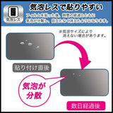 Lava Yuva 2 Pro 向けの 保護フィルム 【曲面対応 光沢仕様】 キズ修復 日本製