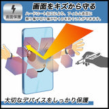 HUAWEI P50 Pocket (メイン画面用) 向けの 【180度 曲面対応】 覗き見防止 フィルム ブルーライトカット 光沢仕様 日本製