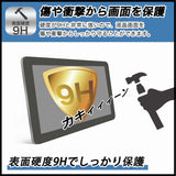 蔵衛門Pad mini DX KP11-OK 保護フィルム 向けの 【9H高硬度 反射低減】 フィルム 強化ガラスと同等の高硬度 日本製