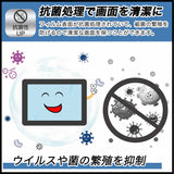 FFF SMART LIFE CONNECTED FFF-TAB10B0 保護フィルム 向けの 【9H高硬度 反射低減】 ブルーライトカット フィルム 強化ガラスと同等の高硬度 日本製