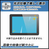 蔵衛門Pad mini DX KP11-OK 保護フィルム 向けの 【9H高硬度 光沢仕様】 ブルーライトカット フィルム 強化ガラスと同等の高硬度 日本製