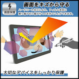 FFF SMART LIFE CONNECTED FFF-TAB10B0 保護フィルム 向けの 【9H高硬度 光沢仕様】 ブルーライトカット フィルム 強化ガラスと同等の高硬度 日本製