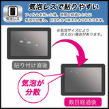 蔵衛門Pad mini DX KP11-OK 保護フィルム 向けの 【9H高硬度 光沢仕様】 ブルーライトカット フィルム 強化ガラスと同等の高硬度 日本製