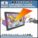 mouse MousePro-P101A-IOTS 保護フィルム 向けの 【光沢仕様】 ブルーライトカット フィルム