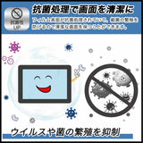 京セラ Qua tab 01 向けの 【360度】 覗き見防止 フィルム ブルーライトカット