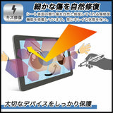 ワンーキョー S30 向けの 保護フィルム 【曲面対応 反射低減】 キズ修復