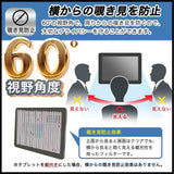 180度 覗き見防止 フィルム SHARP ePoster EP-C131 13.3型 電子ペーパーディスプレイ 向けの 保護フィルム 曲面対応 ブルーライトカット 【反射低減】 日本製